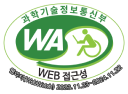 과학기술정보통신부 WA(WEB접근성) 품질인증 마크, 웹와치(WebWatch) 2023.11.23 ~ 2024.11.22